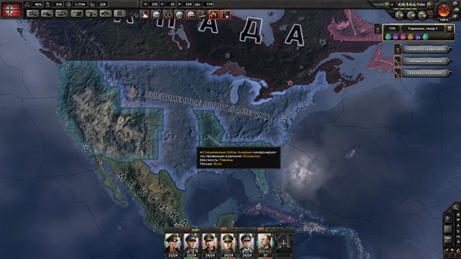 Вашингтонский обком. Обзор Hearts of Iron IV - фото 13