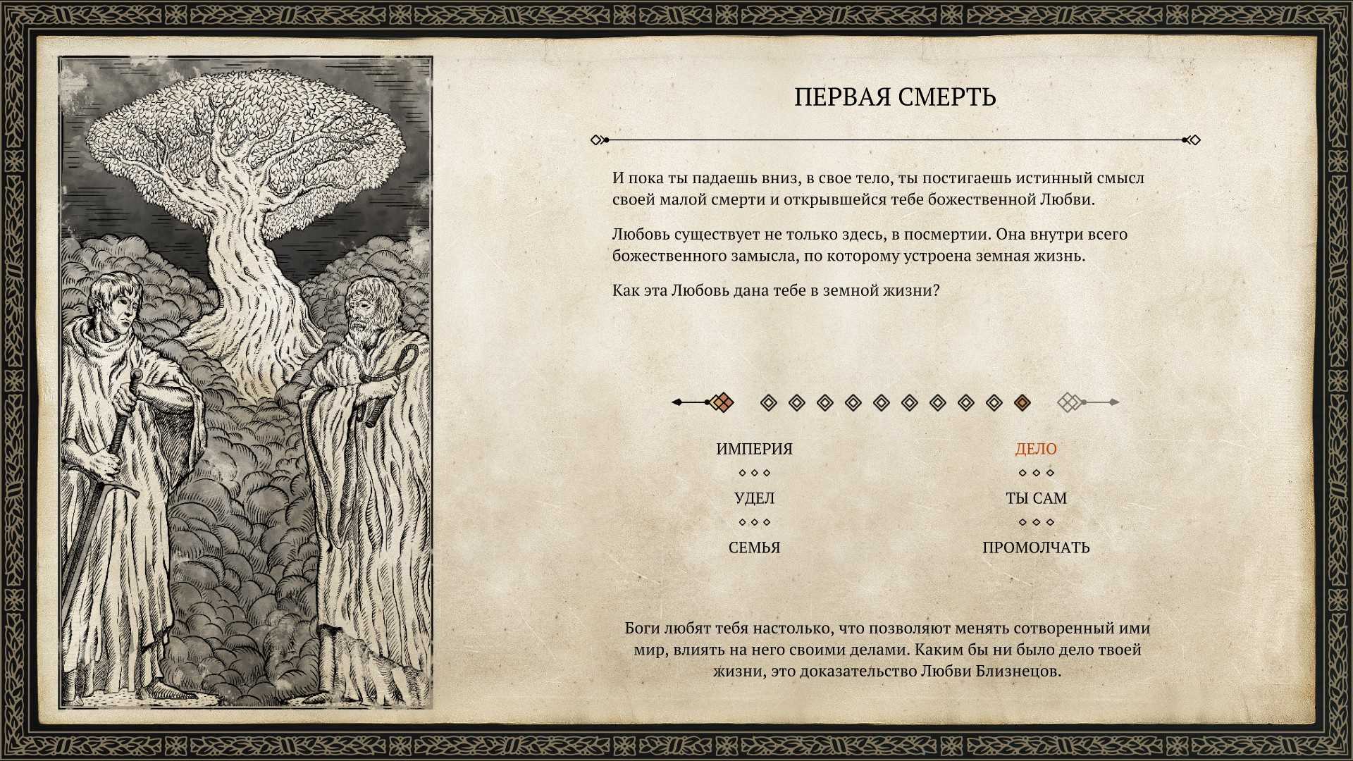 Обзор The Life and Suffering of Sir Brante. Но в основном, конечно, страдания - фото 4