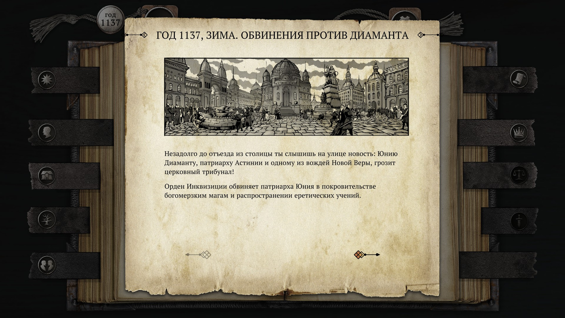 Обзор The Life and Suffering of Sir Brante. Но в основном, конечно, страдания - фото 6