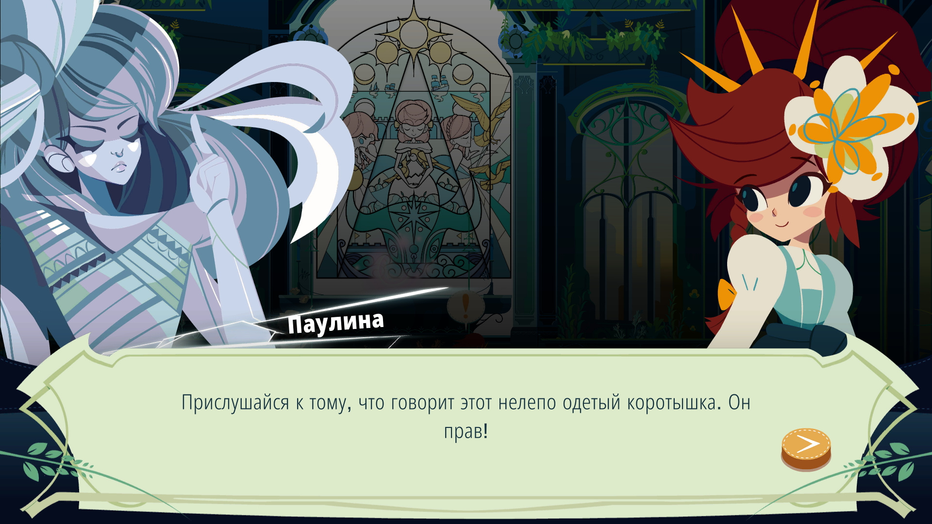 Обзор Cris Tales. Между прошлым и будущим - изображение 7 Обзор Cris Tales. Между прошлым и будущим - фото 7