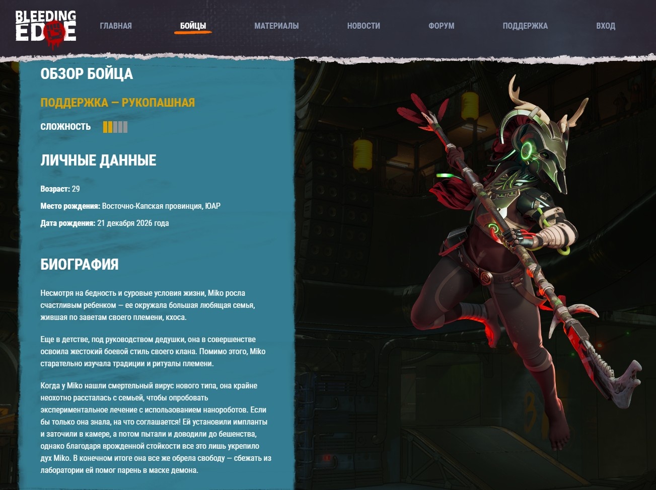 Первый взгляд на Bleeding Edge. Потенциальный убийца Overwatch? - изображение 2 Первый взгляд на Bleeding Edge. Потенциальный убийца Overwatch? - фото 2