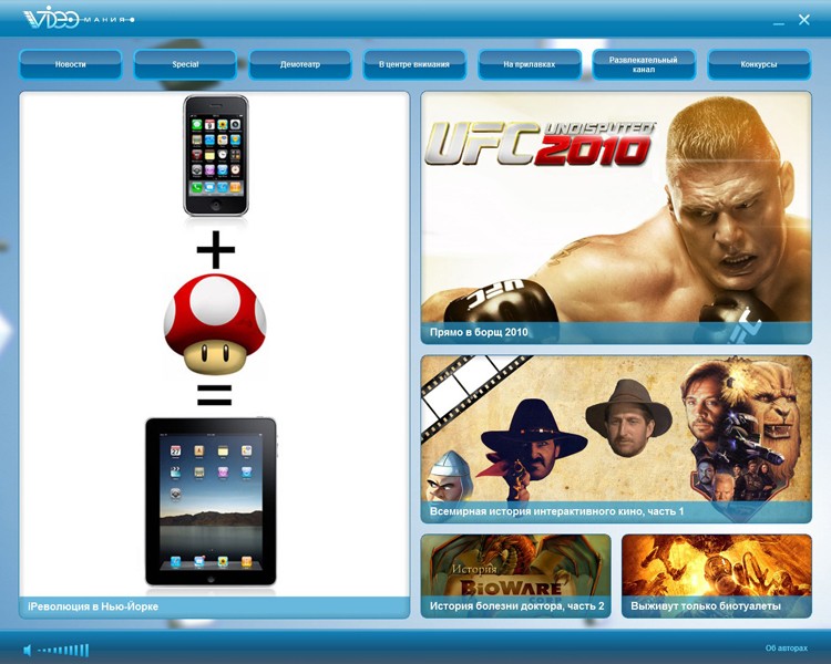 «ВИДЕОМАНИЯ» №5(152) - фото 1