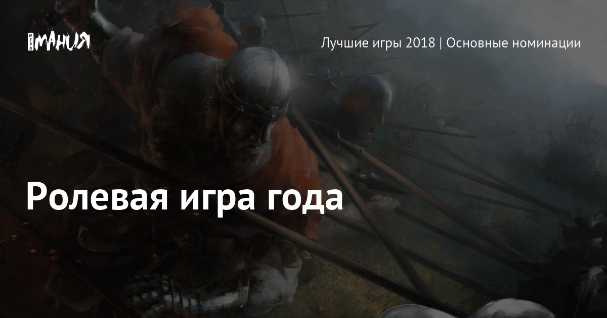 Ролевая игра года. Pathfinder Kingmaker, Pillars of Eternity II