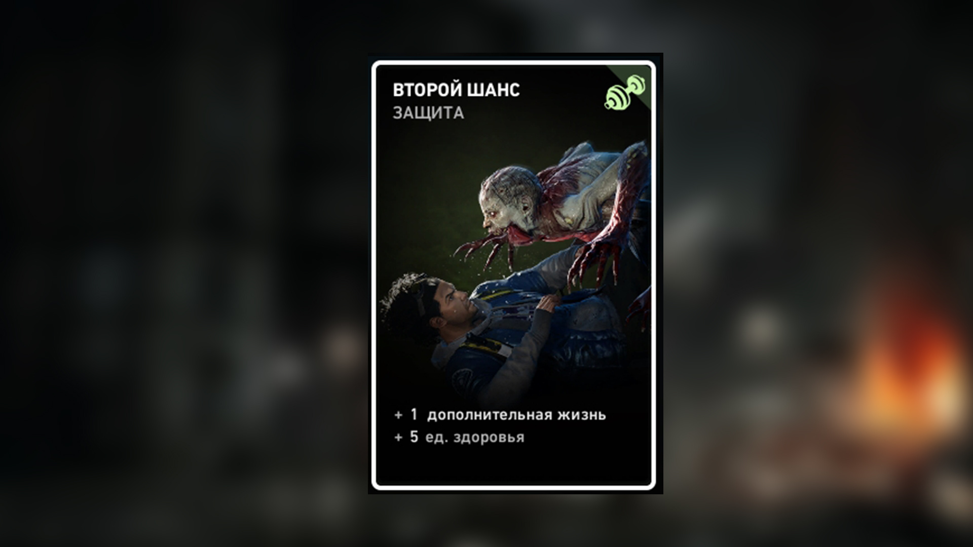 Топ-11 лучших карт в Back 4 Blood - фото 11