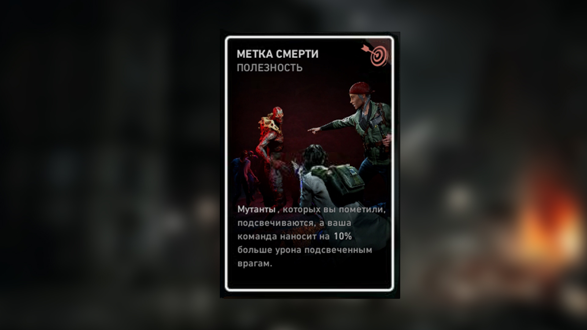 Топ-11 лучших карт в Back 4 Blood - фото 10