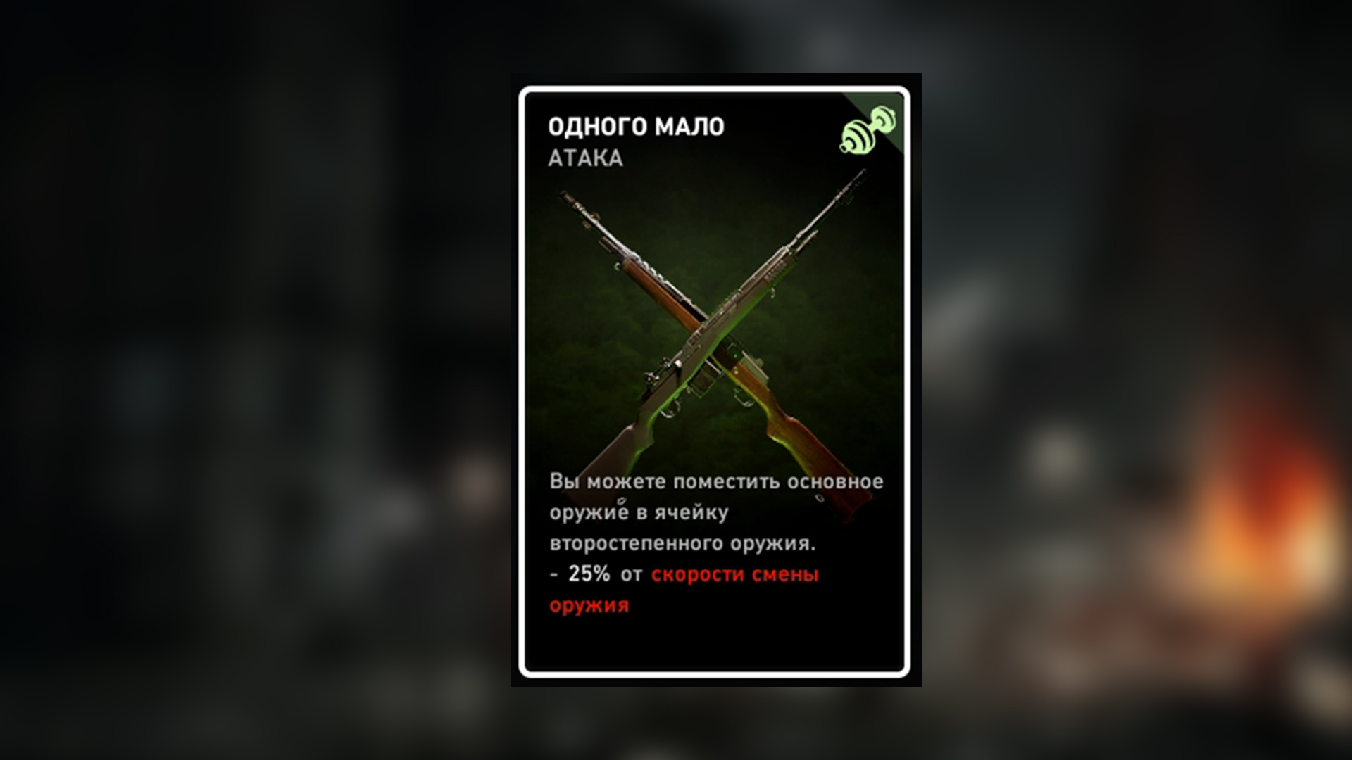 Топ-11 лучших карт в Back 4 Blood - фото 1