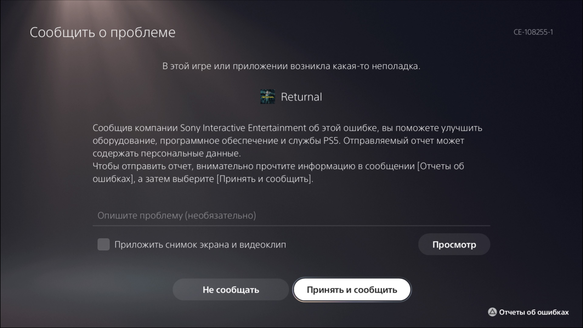 Обзор Returnal. Невыносимая цикличность бытия - изображение 7 Обзор Returnal. Невыносимая цикличность бытия - фото 7