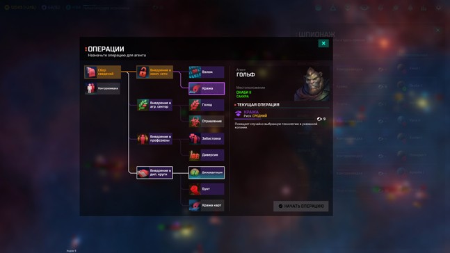 Кто старое помянет... Обзор Master of Orion - фото 12