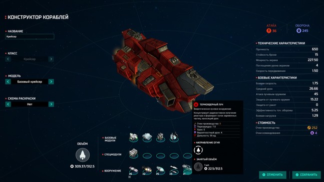 Кто старое помянет... Обзор Master of Orion - фото 11