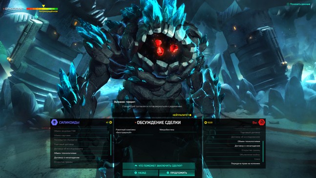 Кто старое помянет... Обзор Master of Orion - фото 9