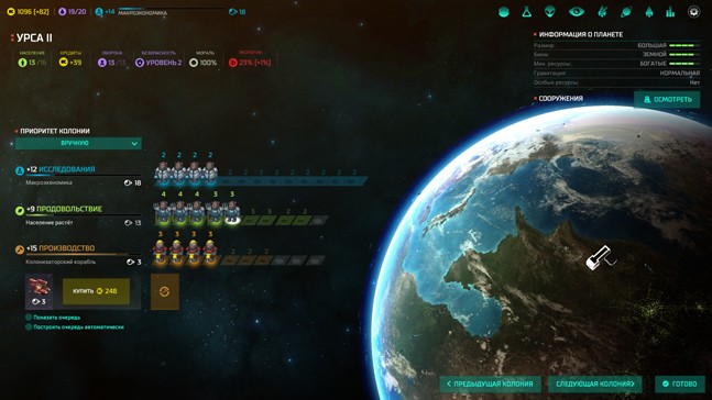 Кто старое помянет... Обзор Master of Orion - фото 7