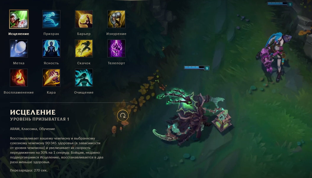 League of Legends. Живая легенда мира MOBA! - изображение 5 League of Legends. Живая легенда мира MOBA! - фото 5