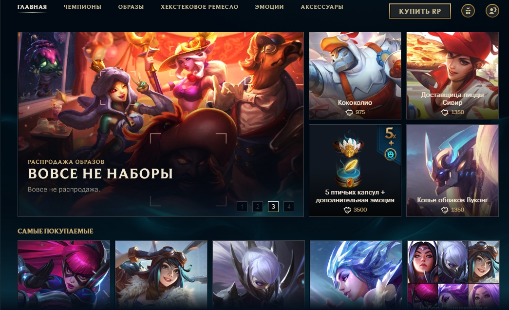 League of Legends. Живая легенда мира MOBA! - изображение 9 League of Legends. Живая легенда мира MOBA! - фото 9