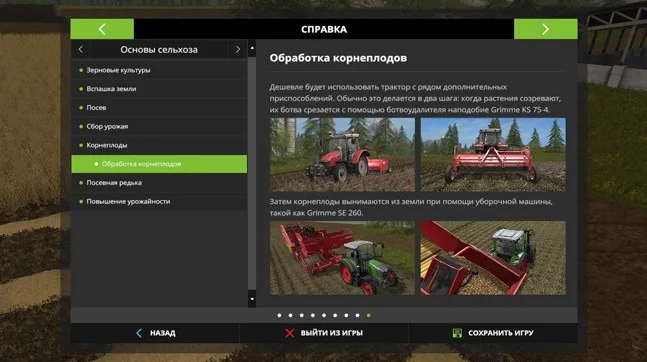 Полюшко-поле. Обзор Farming Simulator 17 - фото 8