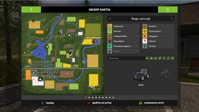 Полюшко-поле. Обзор Farming Simulator 17 - фото 9