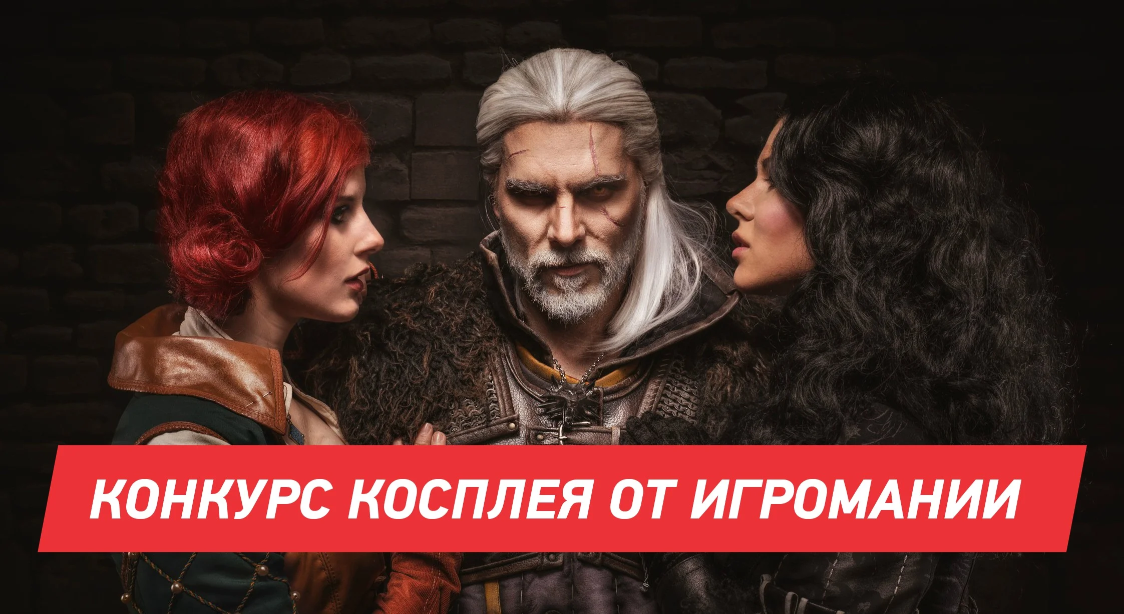 Лучший косплей Comic Con Russia 2017 - изображение обложка