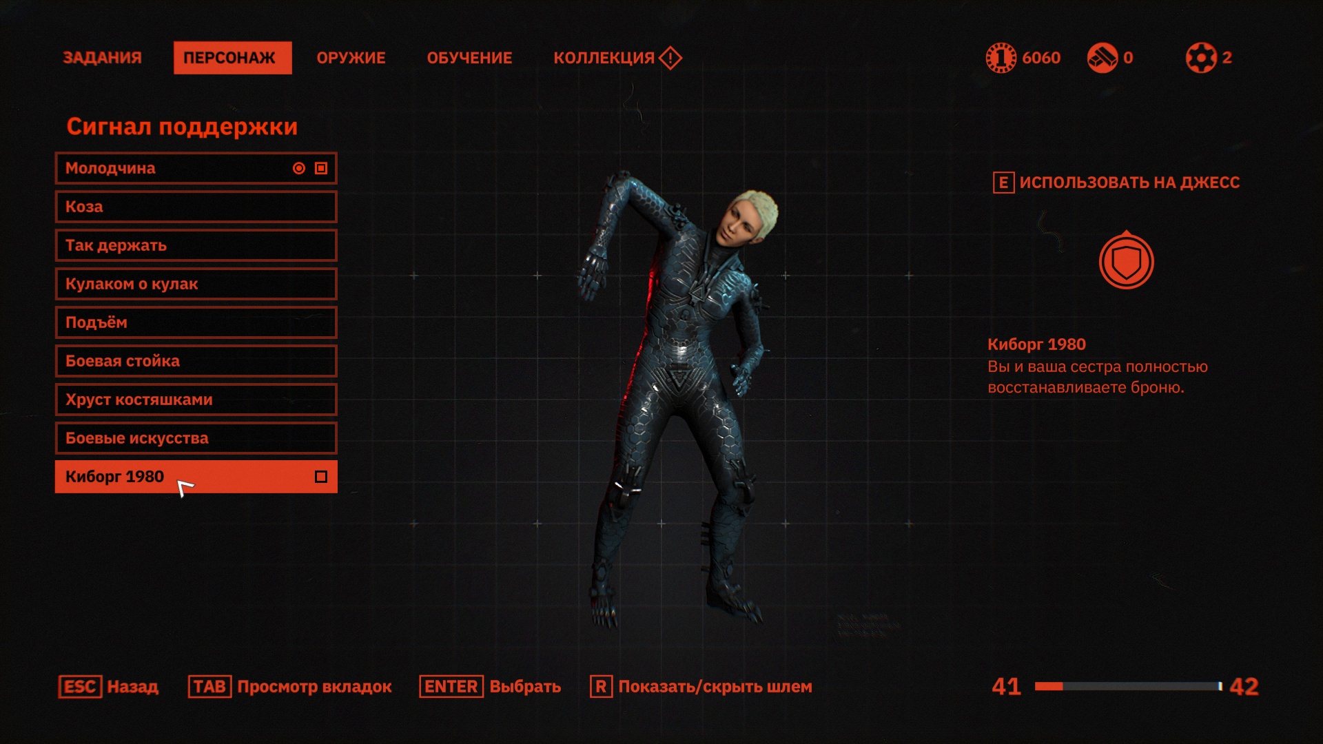 Обзор Wolfenstein: Youngblood. В тени колосса - изображение 13 Обзор Wolfenstein: Youngblood. В тени колосса - фото 13