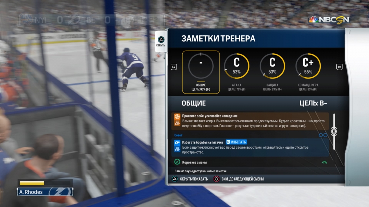Обзор NHL 18. Поленились - изображение 1 Обзор NHL 18. Поленились - фото 1