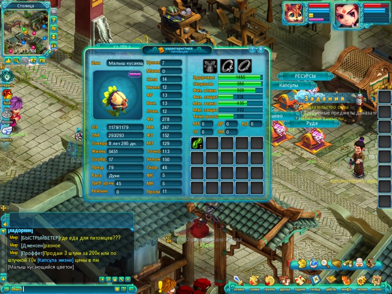 «Чибики». Малыши из древнего Китая - фото 2