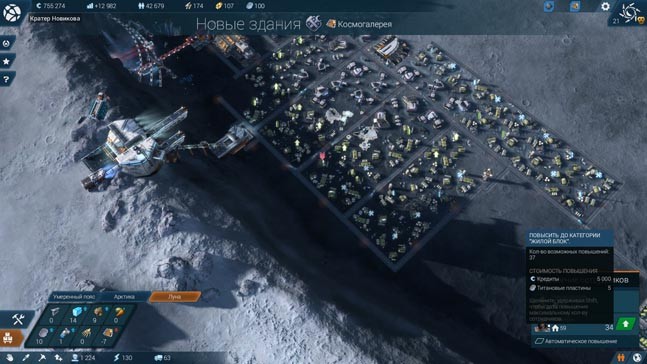 Рокфеллер на Луне. Обзор Anno 2205 - изображение 10 Рокфеллер на Луне. Обзор Anno 2205 - фото 10