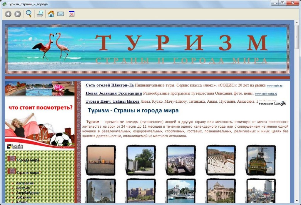 Полезный софт, выпуск 3: туристический - фото 23