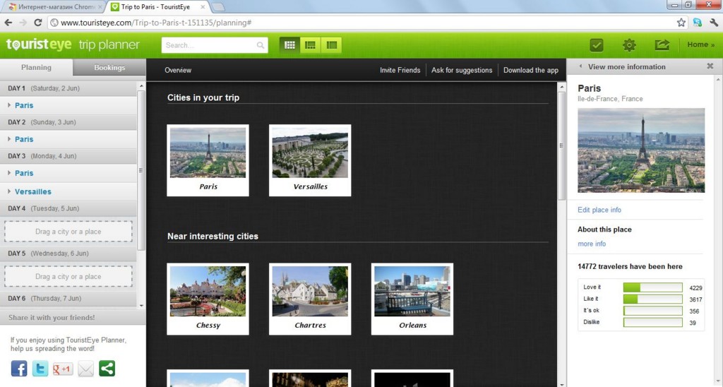Полезный софт, выпуск 3: туристический - фото 22
