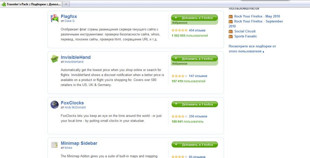 Полезный софт, выпуск 3: туристический - фото 21