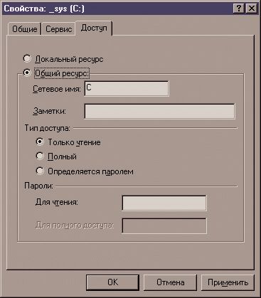 Домашняя паутина. Создание сети в домашних условиях - изображение 19 Домашняя паутина. Создание сети в домашних условиях - фото 19