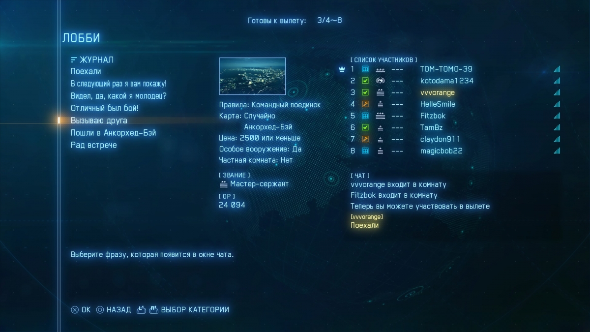 Мультиплеер Ace Combat 7: Skies Unknown. Не все мы идеальны - изображение 2 Мультиплеер Ace Combat 7: Skies Unknown. Не все мы идеальны - фото 2