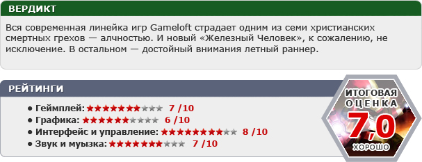 Мобильные игры. Апрель 2013 года, ч. 2 - изображение 13 Мобильные игры. Апрель 2013 года, ч. 2 - фото 13