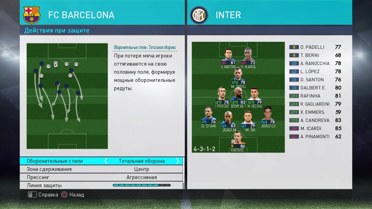 Как выиграть ЧМ 2018? Объясняем на гифках из FIFA и PES - фото 8