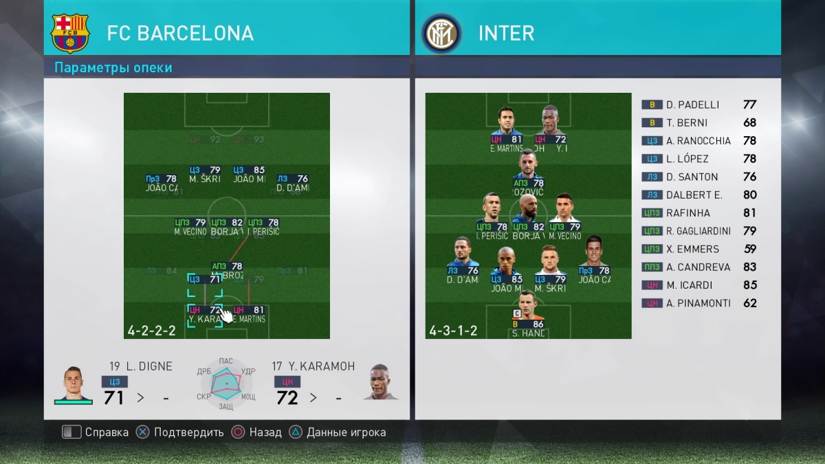 Как выиграть ЧМ 2018? Объясняем на гифках из FIFA и PES - фото 9