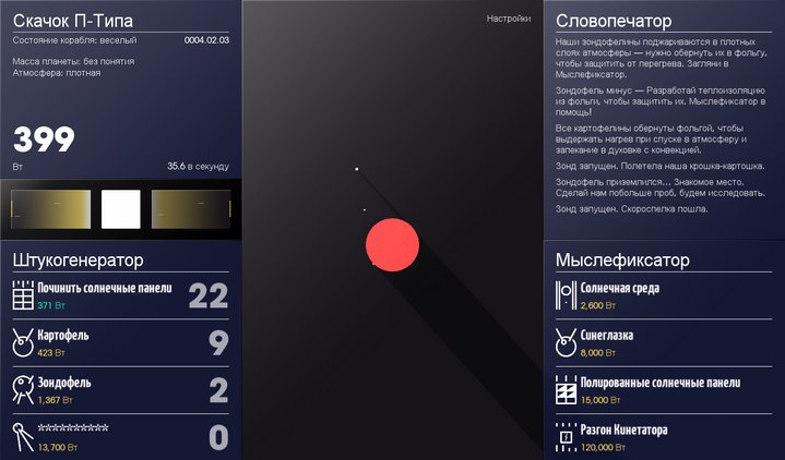 11 лучших idle-игр: Clicker Heroes, NGU IDLE, Realm Grinder и другие - изображение 1 11 лучших idle-игр: Clicker Heroes, NGU IDLE, Realm Grinder и другие - фото 1