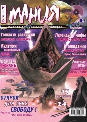 Ретро-обзор. Arcanum: Of Steamworks and Magick Obscura (2001) - изображение 1 Ретро-обзор. Arcanum: Of Steamworks and Magick Obscura (2001) - фото 1