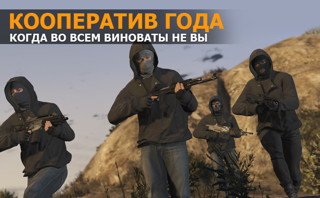 Кооператив года: Halo 5: Guardians, Lovers in a Dangerous Spacetime, Helldivers - изображение 1 Кооператив года: Halo 5: Guardians, Lovers in a Dangerous Spacetime, Helldivers - фото 1