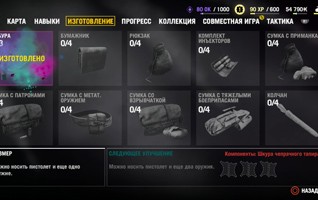 Far Cry 4 - фото 8