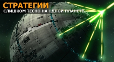 Civilization: Beyond Earth — стратегия года - изображение обложка