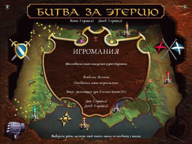 Варлорды зимнего периода - изображение 6 Варлорды зимнего периода - фото 6
