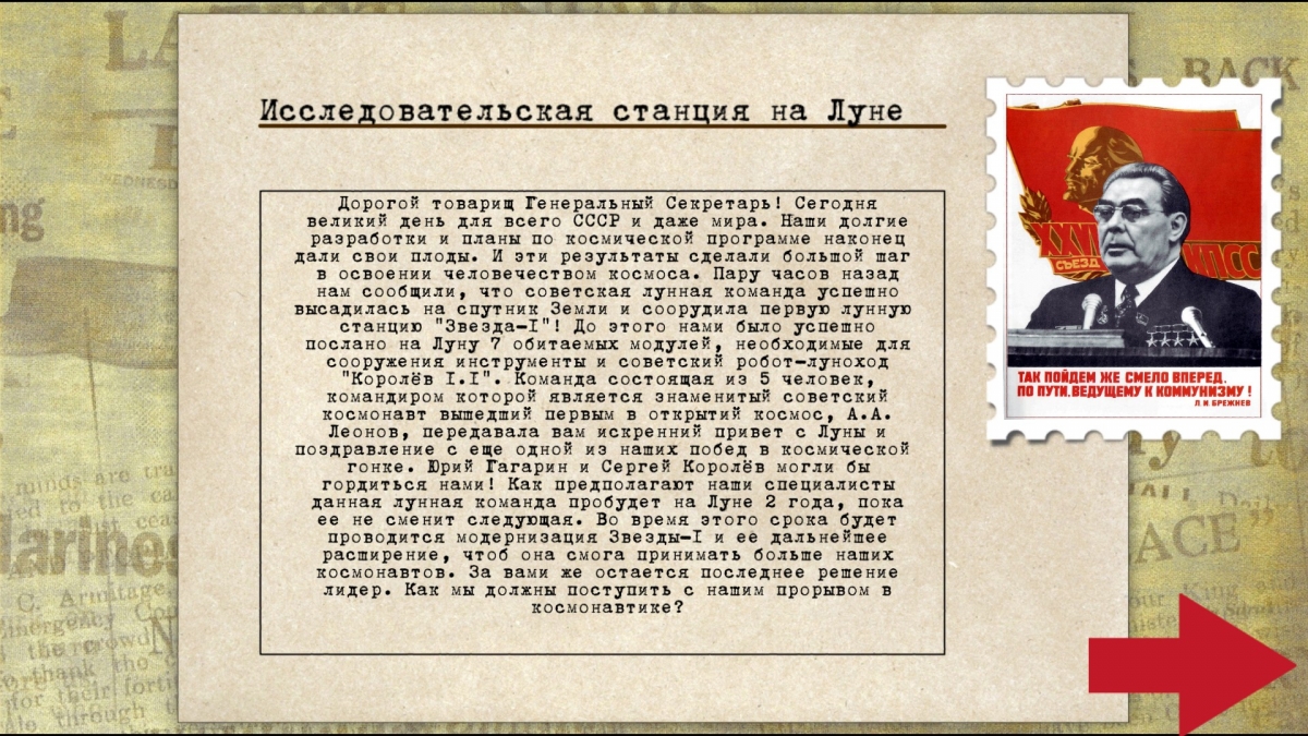 Обзор Crisis in the Kremlin. А как вы развалите Советский Союз? - изображение 3 Обзор Crisis in the Kremlin. А как вы развалите Советский Союз? - фото 3