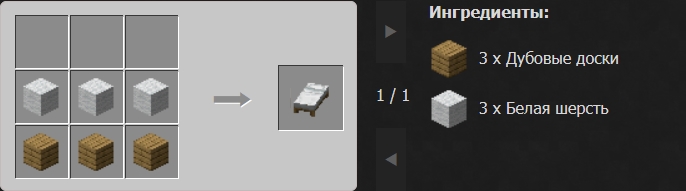 Как сделать кровать — гайд по Minecraft