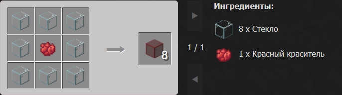 Как изменить цвет стекла в Minecraft