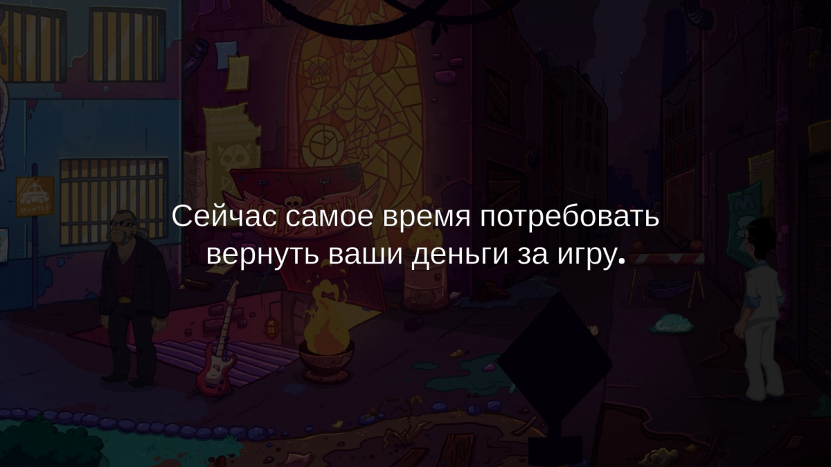 Leisure Suit Larry: Wet Dreams Don’t Dry. Ларри Лаффер и узники толерантности - фото 10