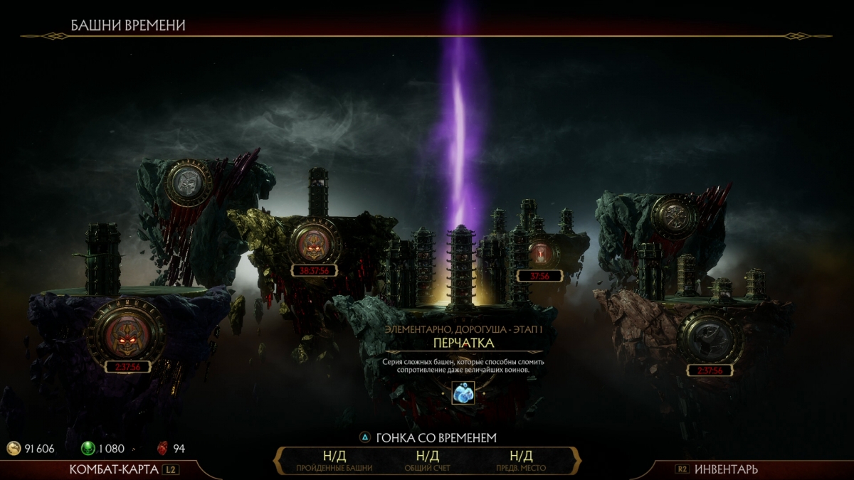 Обзор Mortal Kombat 11. Новая эра мордобоя - фото 14