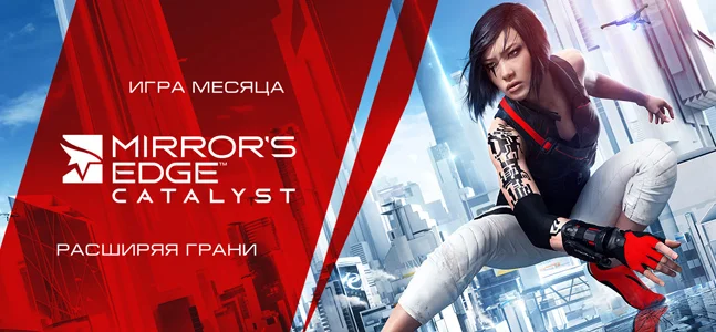 5 красивейших мест в Mirror’s Edge: Catalyst - фото 1