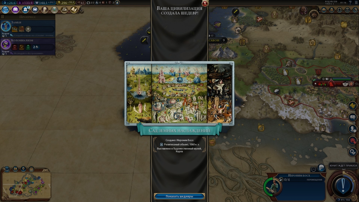 Sid Meier’s Civilization VI: Rise and Fall. «Пожалуйста, отпусти, я хочу спать!» - изображение 5 Sid Meier’s Civilization VI: Rise and Fall. «Пожалуйста, отпусти, я хочу спать!» - фото 5