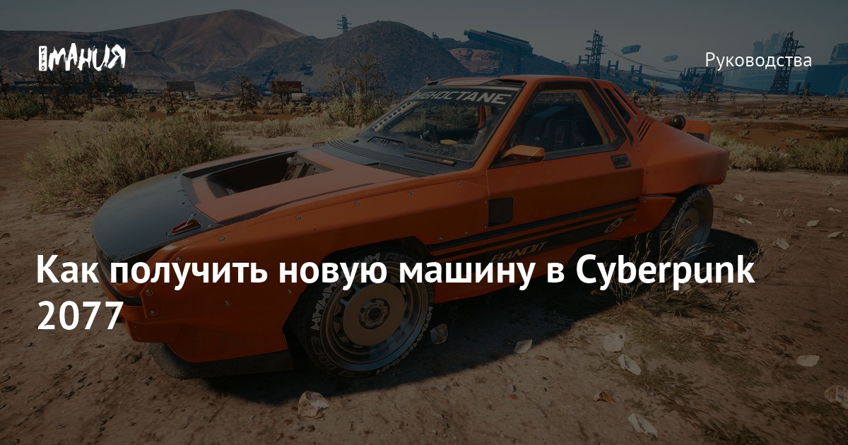 Автомобиль арчер кварц бандит