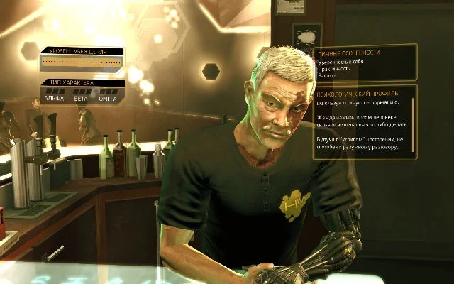 Deus Ex: Human Revolution - фото 3