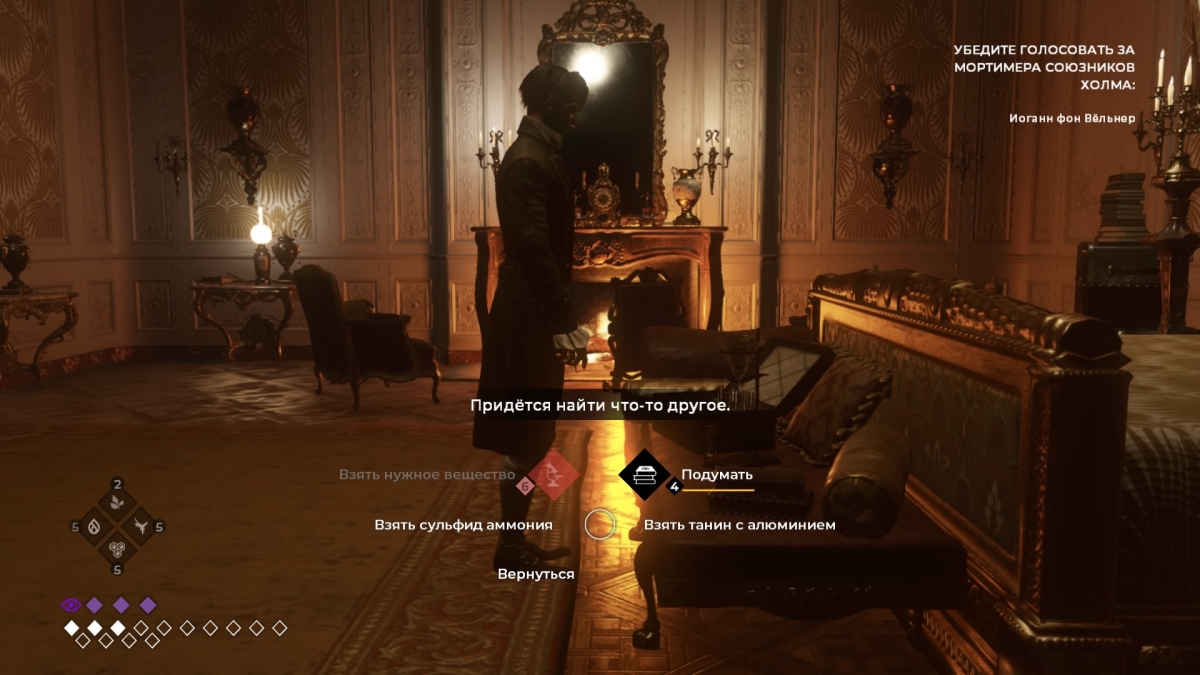 The Council. Скандалы, интриги, расследования - фото 7