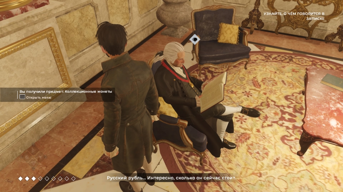 The Council. Скандалы, интриги, расследования - фото 8