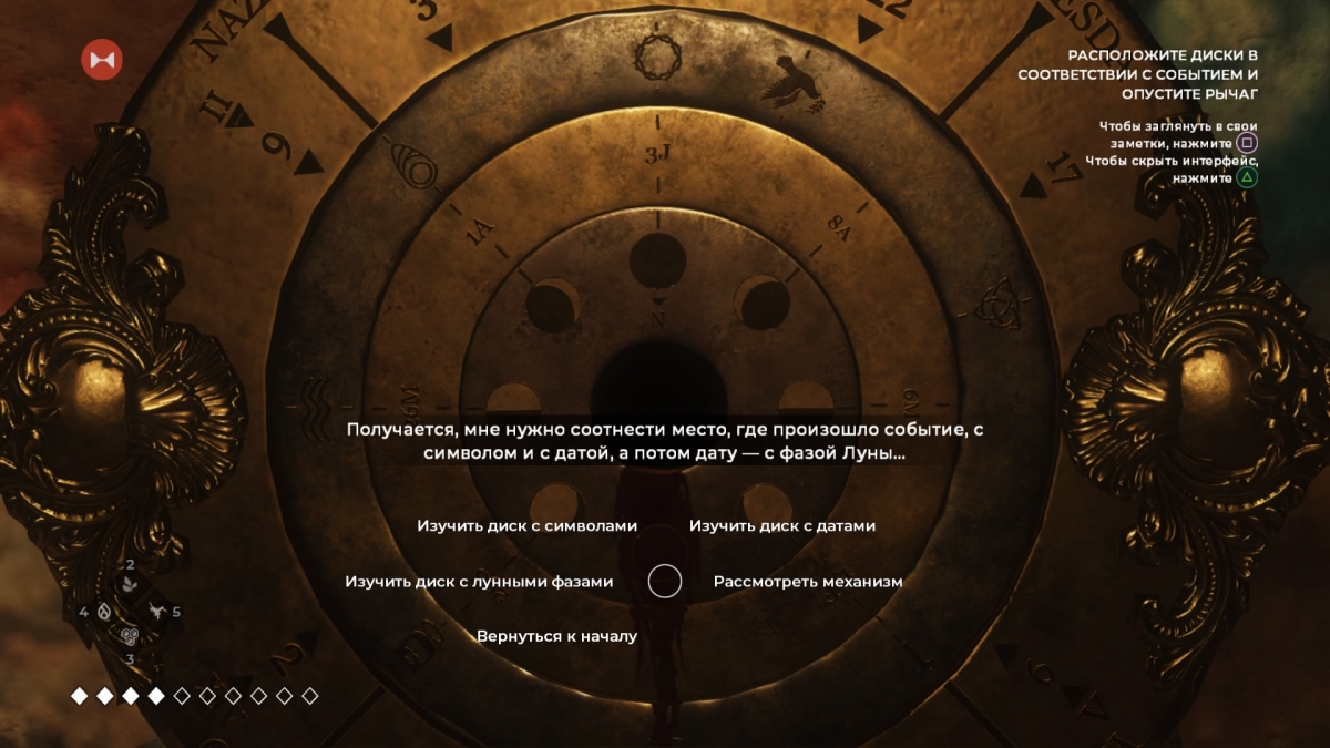 The Council. Скандалы, интриги, расследования - фото 6